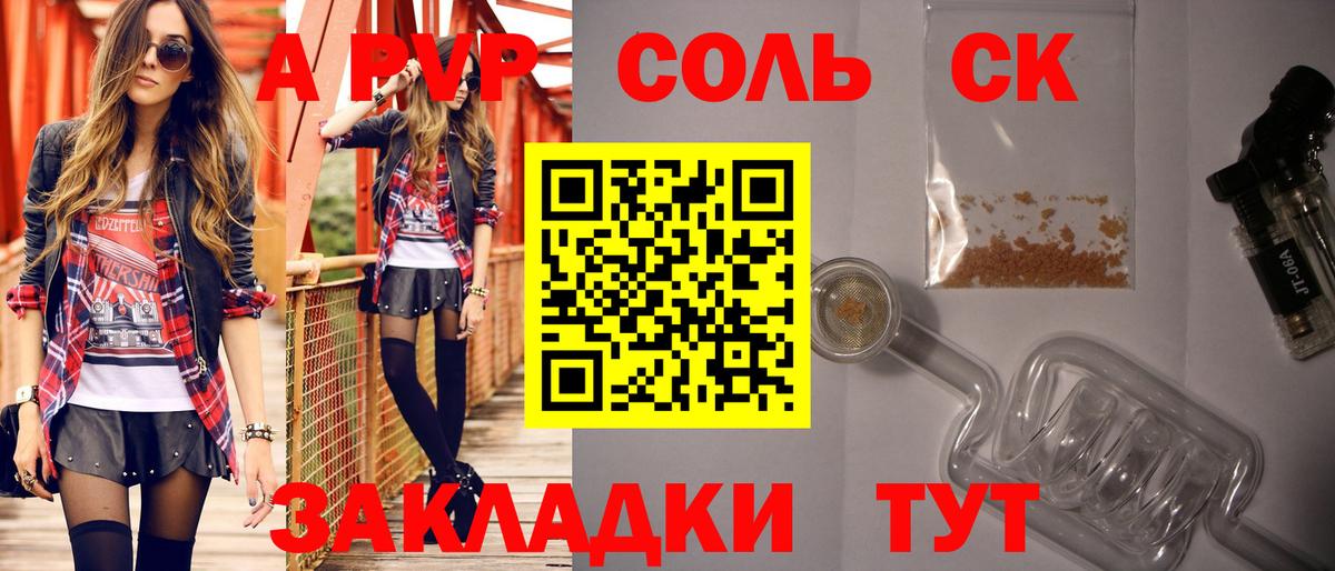 Удомля  А ПВП СК КРИС  Alpha-PVP VHQ  Alpha PVP  Вход с VPN 