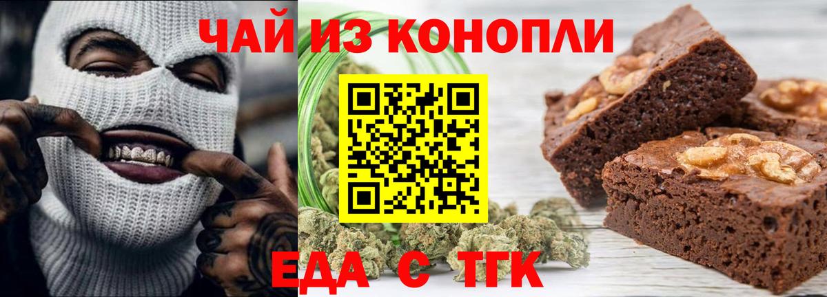Cannafood конопля  Вход с VPN  Удомля 