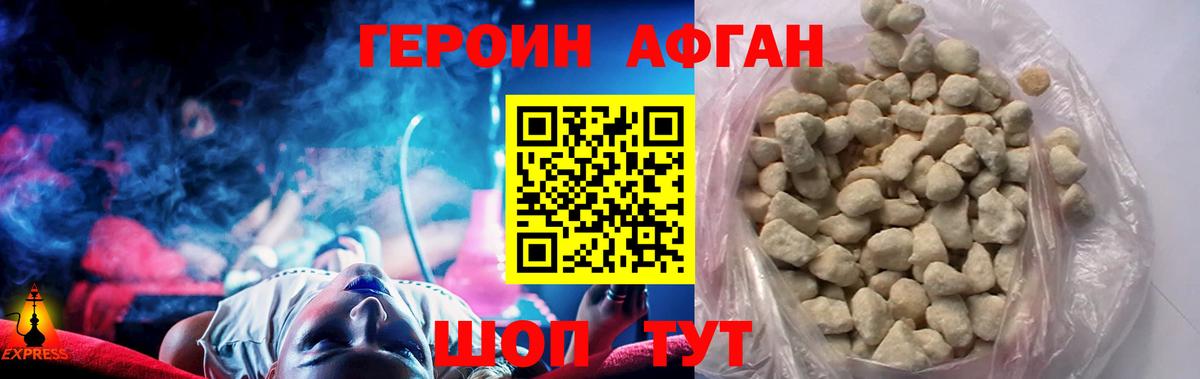 Удомля  ГЕРОИН хмурый  Вход с VPN 