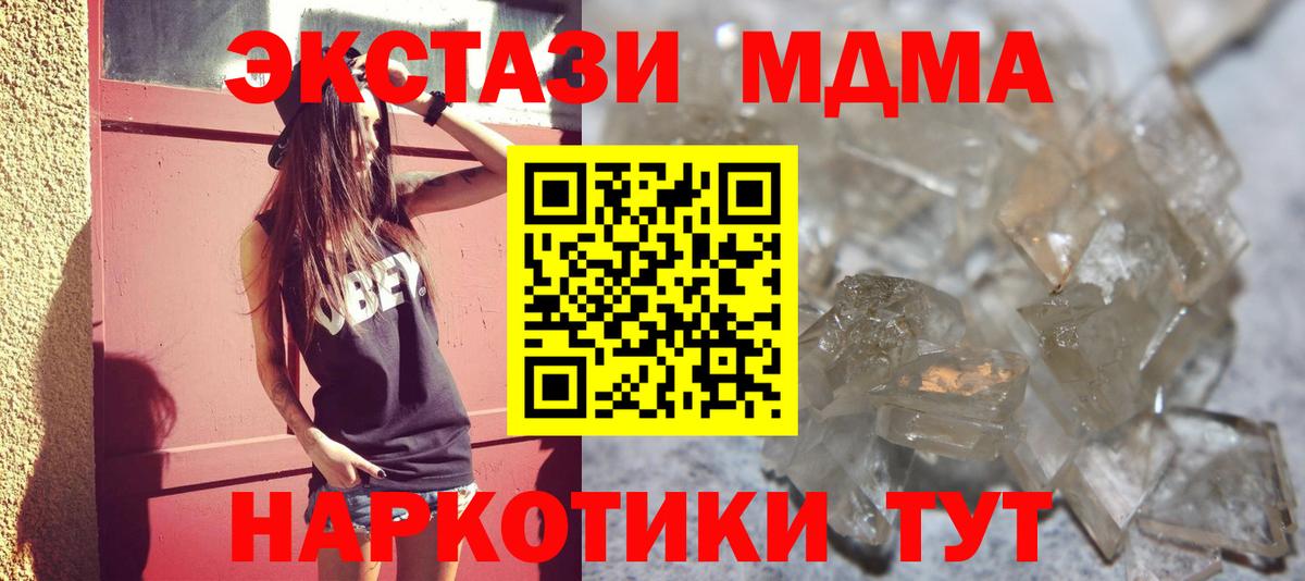 МДМА VHQ Удомля