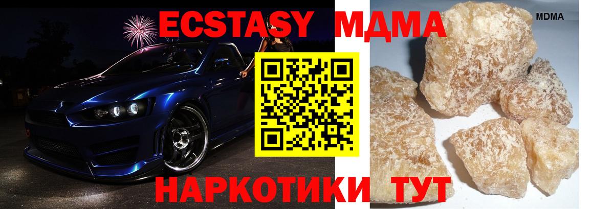 МДМА VHQ  Вход с VPN  MDMA VHQ  Удомля 