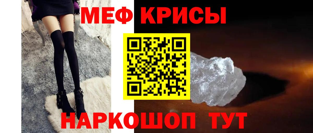 МЕФ VHQ  Вход с VPN  МЕФ mephedrone  МЯУ-МЯУ  Удомля 