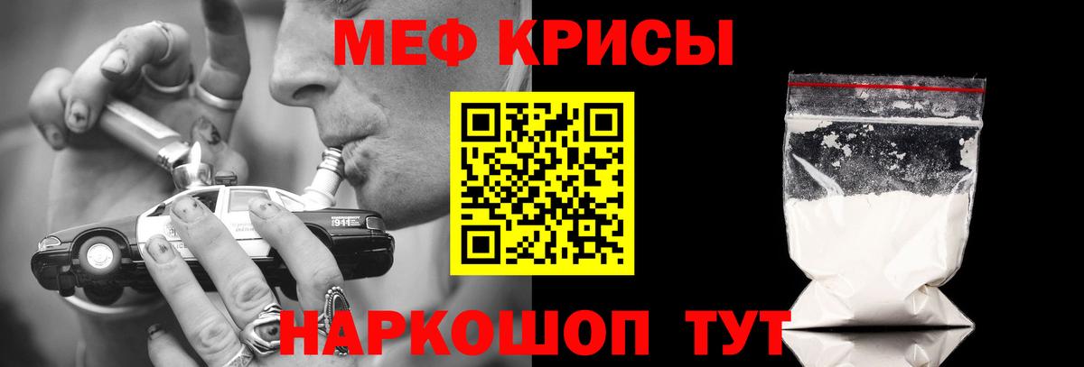 Меф мяу мяу мука Удомля