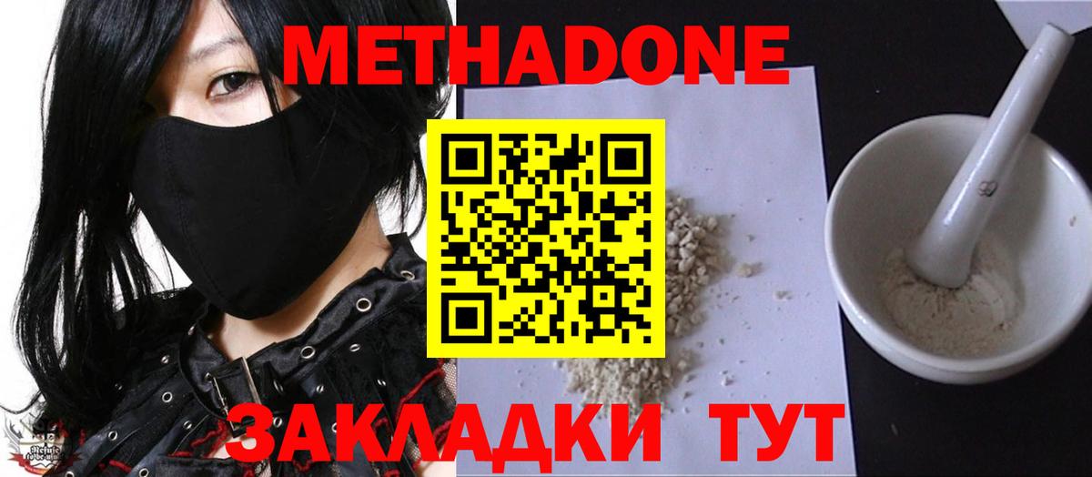 omg tor  МЕТАДОН мёд  Вход с VPN  Удомля  Метадон белоснежный 